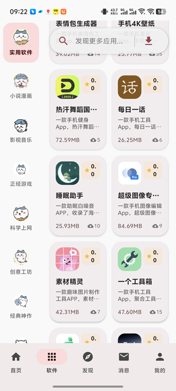 喵盒社区个人主页截图